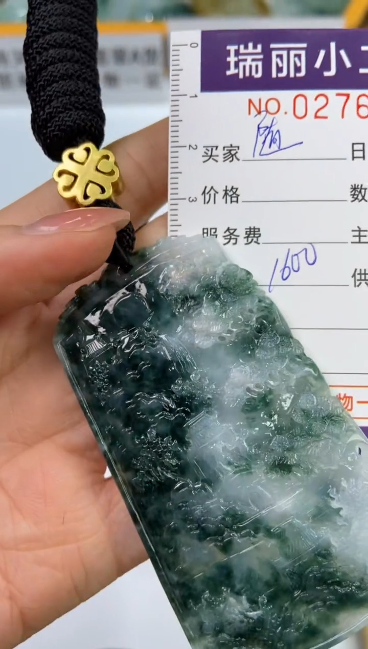 【闪购商品】翡翠挂件未镶嵌276497  
