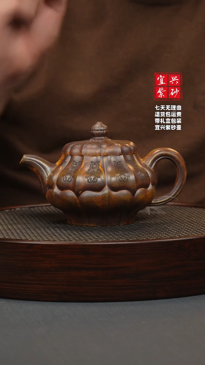 【闪购商品】紫砂茶壶龙骨金砂 筋纹合菱 刻绘