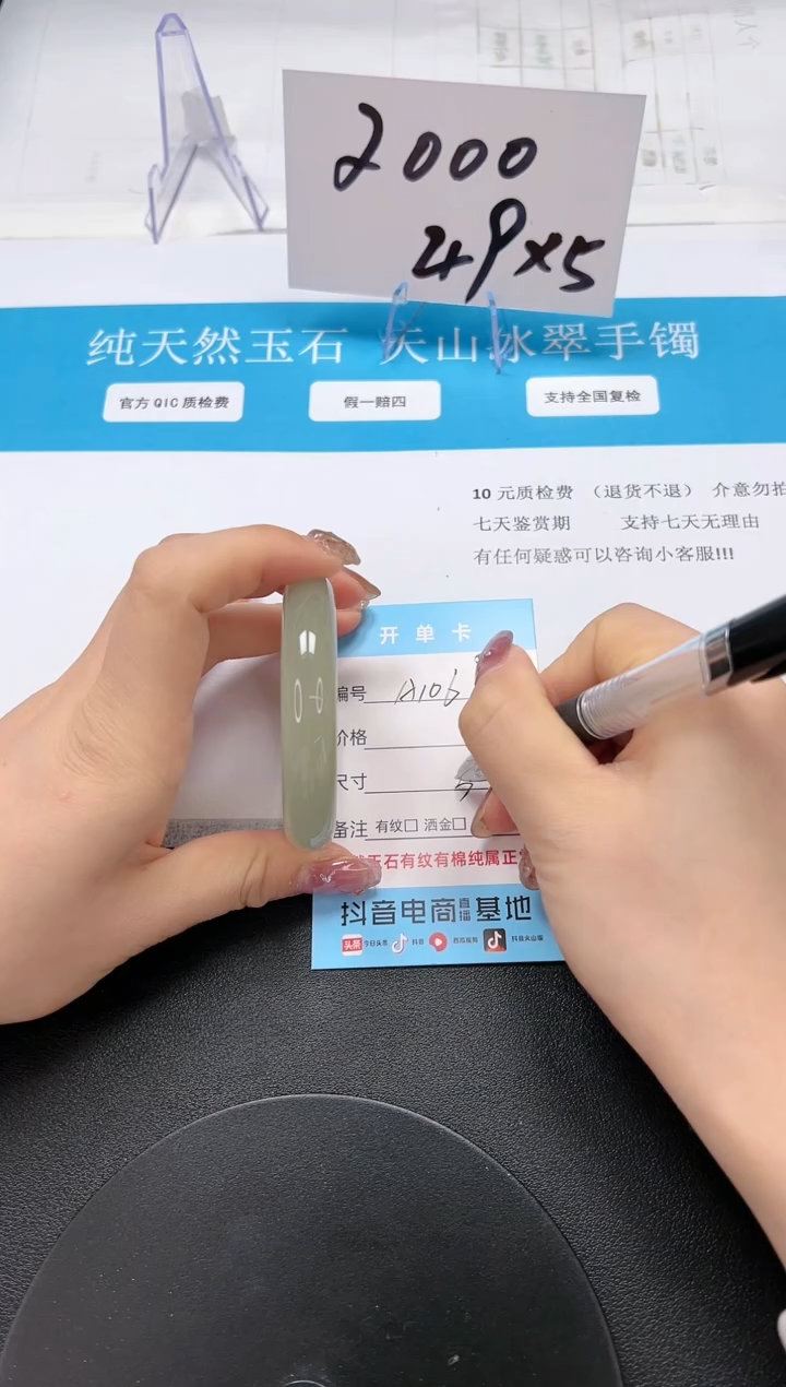 【闪购商品】石英质玉手镯未镶嵌A106-51