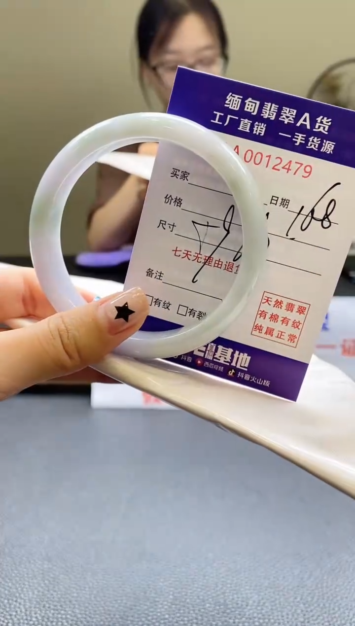 翡翠手镯未镶嵌AAAAAA59 60圈