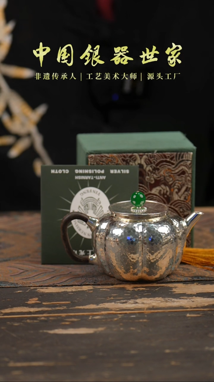 手工锤纹南瓜泡茶壶