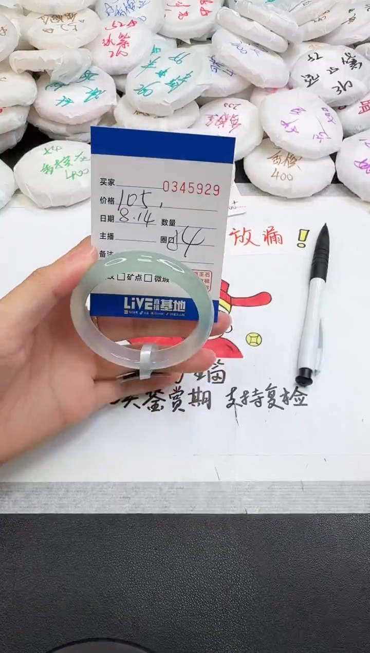 玛瑙/玉髓手镯未镶嵌5929