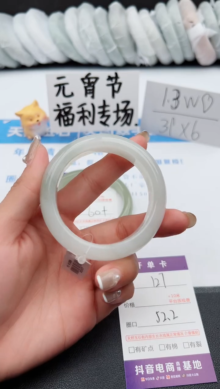 【闪购商品】石英质玉手镯未镶嵌j127-PB52.2