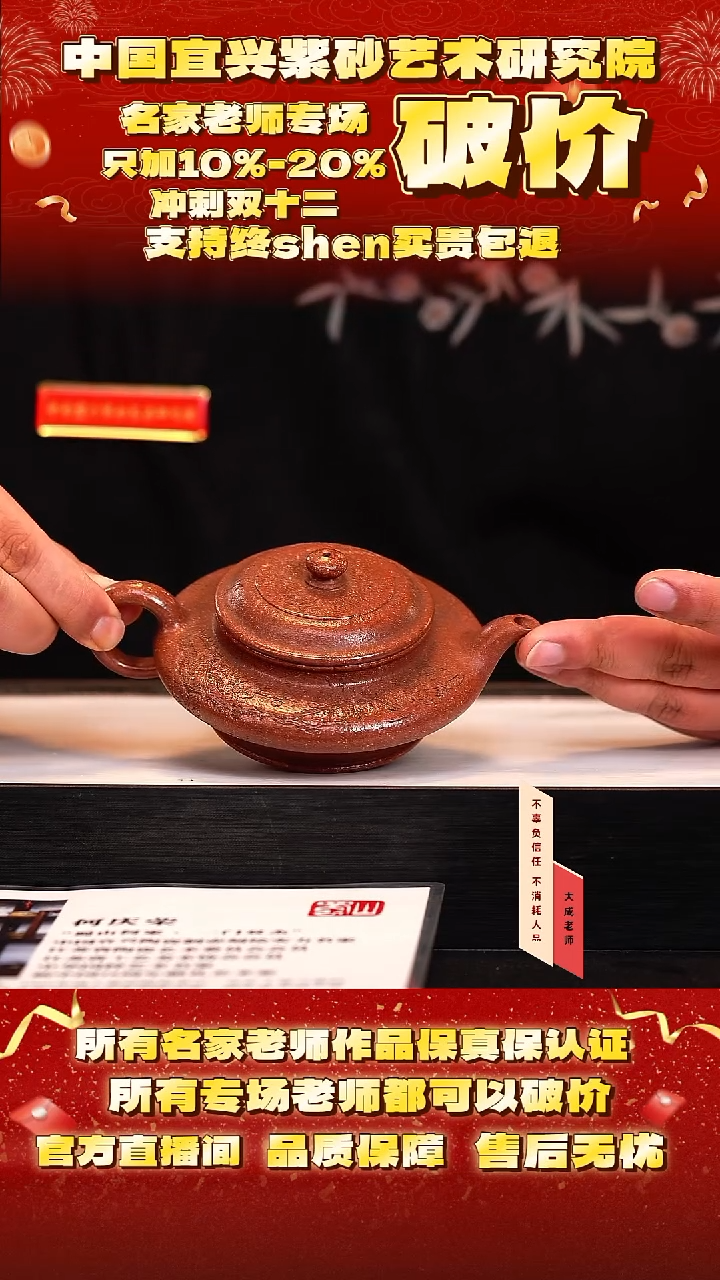 茶壶紫砂105号何 阳羡彩砂 200cc左右 cg