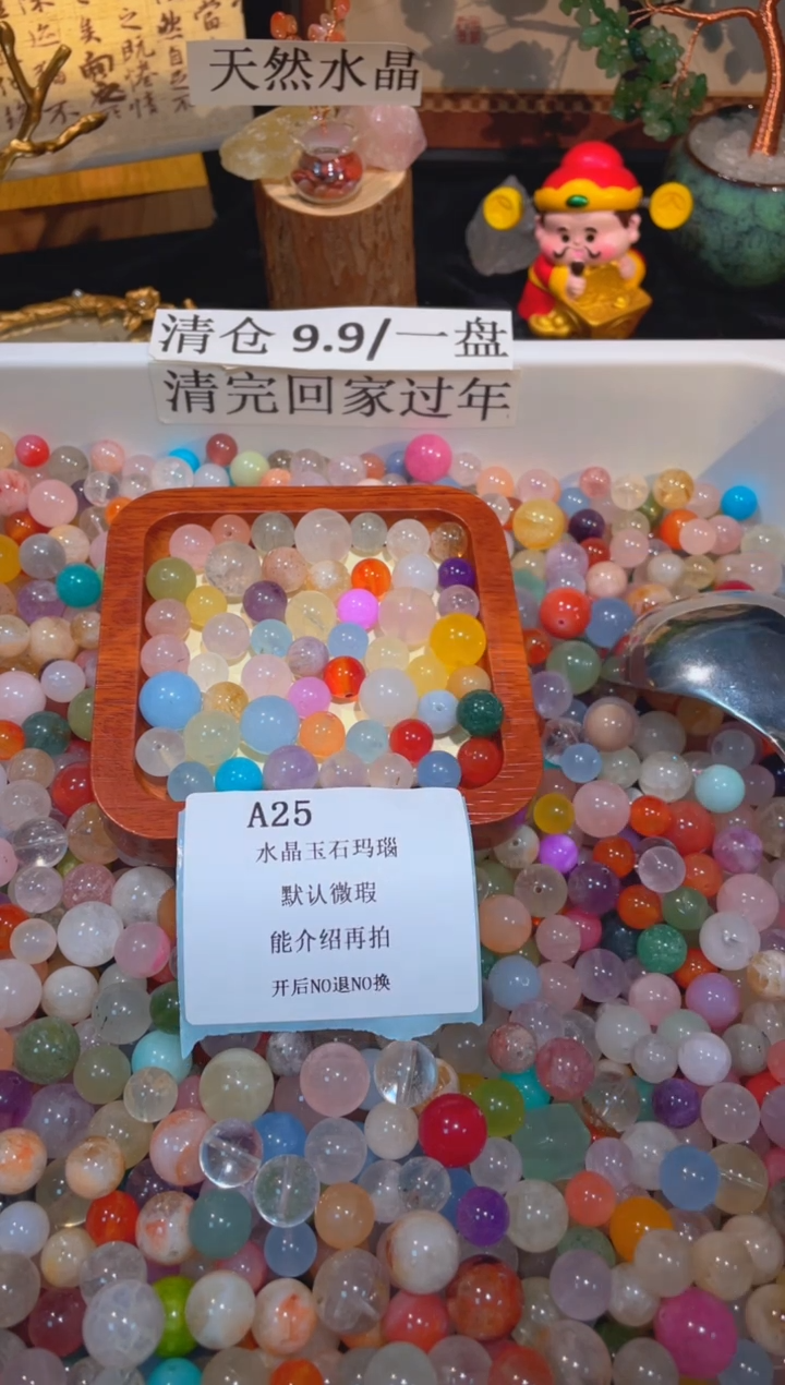 未镶嵌珠宝半成品水晶a25，小棉小絮瑕疵，介意勿拍，开后NO退NO换