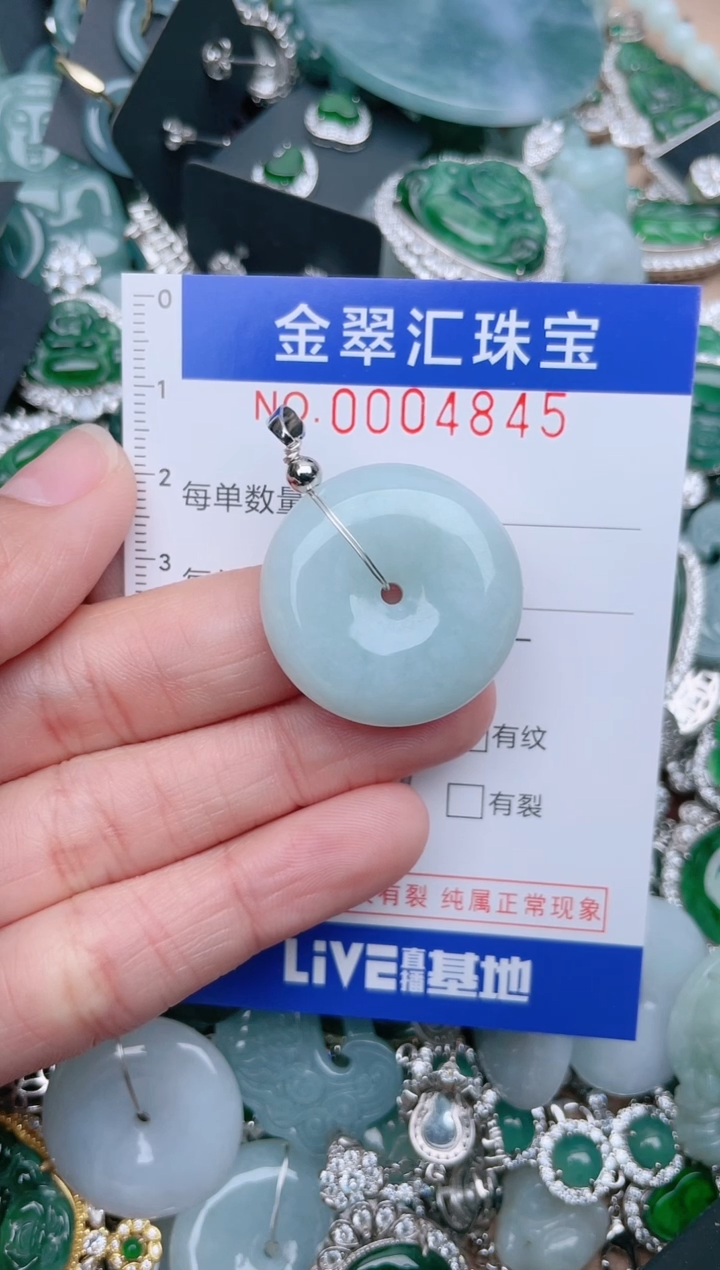 【闪购商品】翡翠颈饰未镶嵌4845......