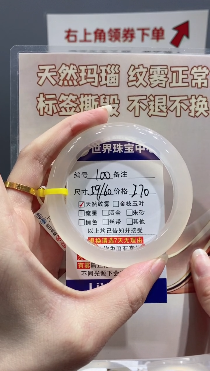 【闪购商品】玛瑙/玉髓手镯未镶嵌100