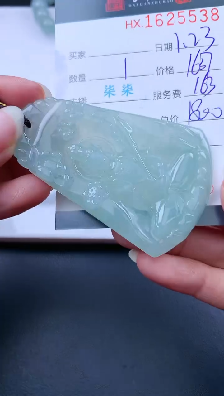 【闪购商品】翡翠挂件未镶嵌哈轩 挂件1