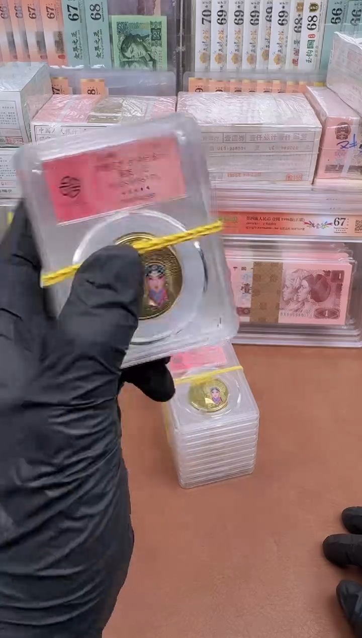 【闪购商品】旦角纪念币首发认证67分