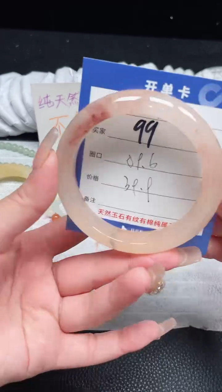 【闪购商品】石英质玉手镯未镶嵌99