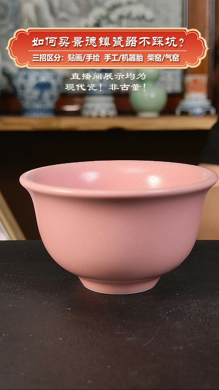 杯九畹柴窑-高温颜色釉粉色小压手杯