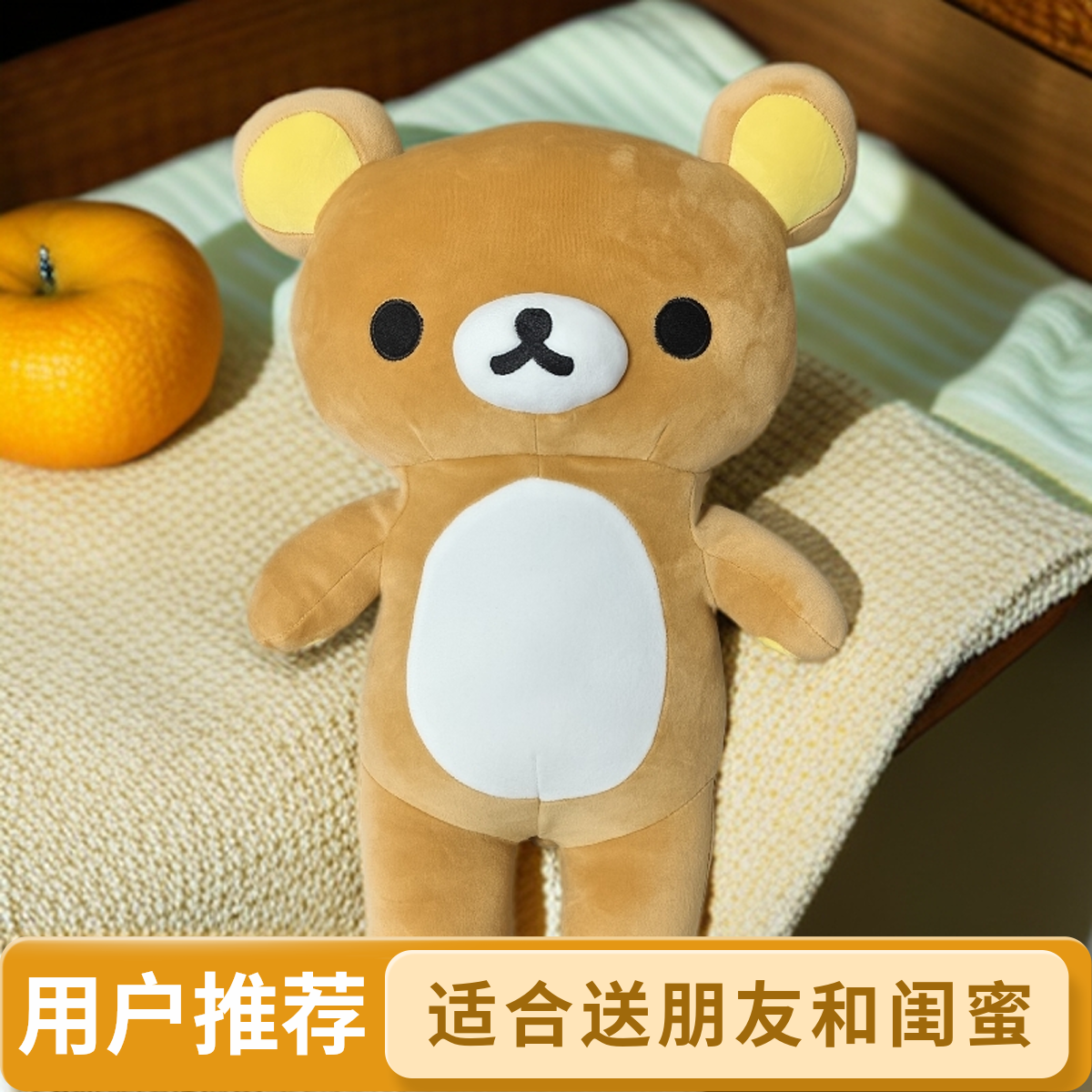 轻松熊正版联名公仔毛绒玩具联名公仔生气抱枕朋友轻松轻松熊玩偶