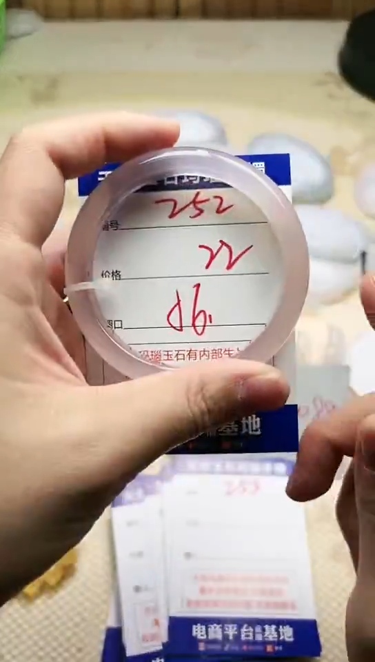 手镯玛瑙/玉髓未镶嵌252