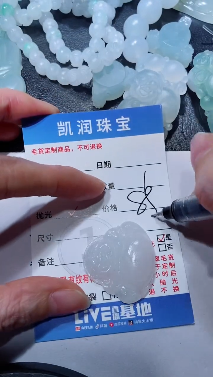 定制翡翠未镶嵌23123158123123