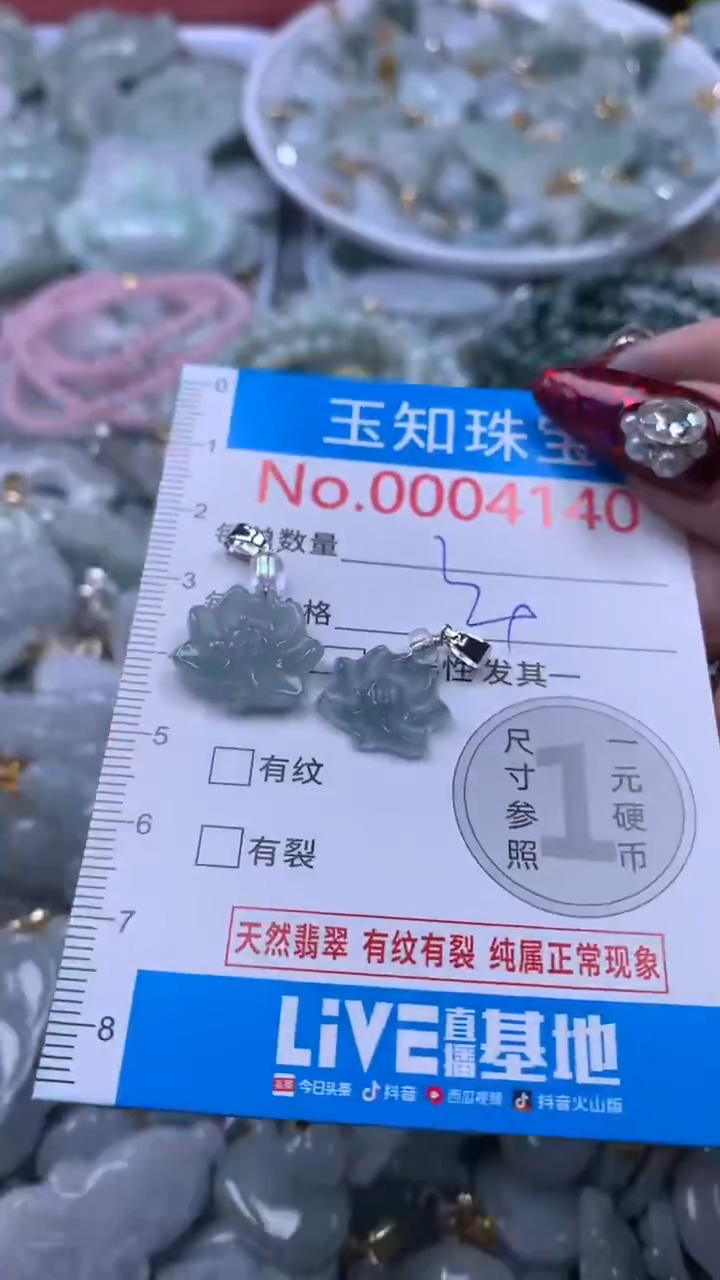 吊坠(不含链)未镶嵌翡翠4140