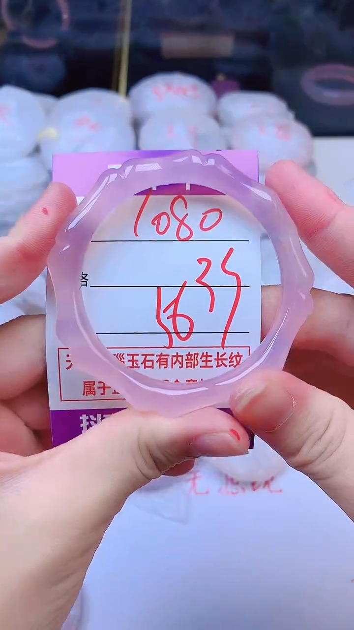 手镯玛瑙/玉髓未镶嵌1080