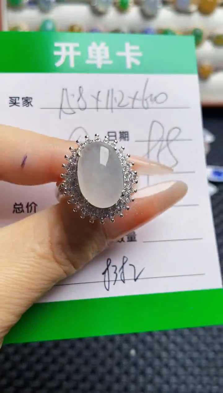 未镶嵌戒指翡翠8382