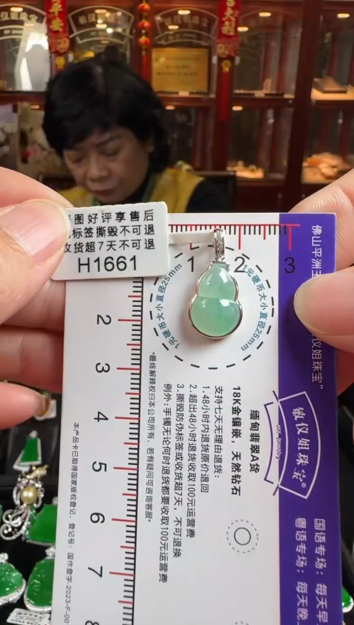 颈饰未镶嵌翡翠H1661葫芦