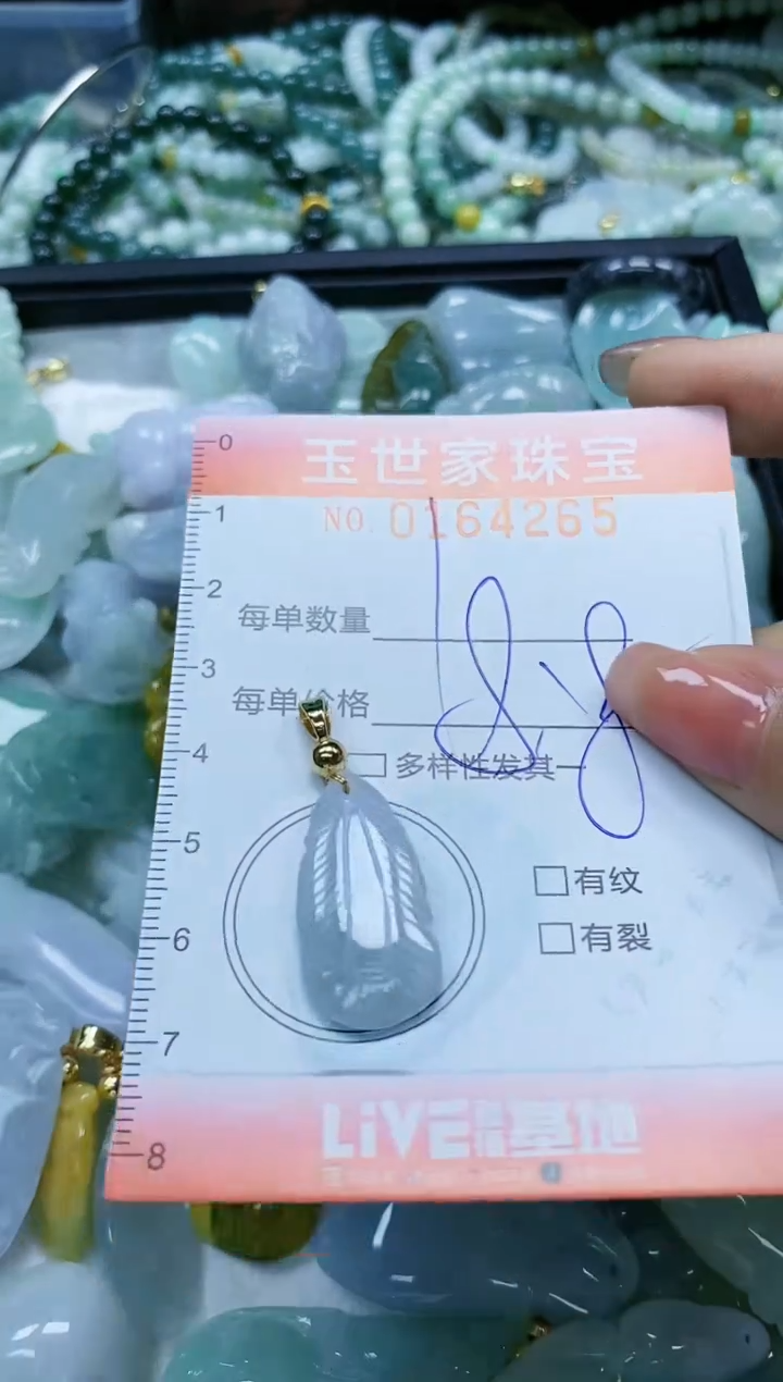 【闪购商品】翡翠颈饰未镶嵌闪购0164265