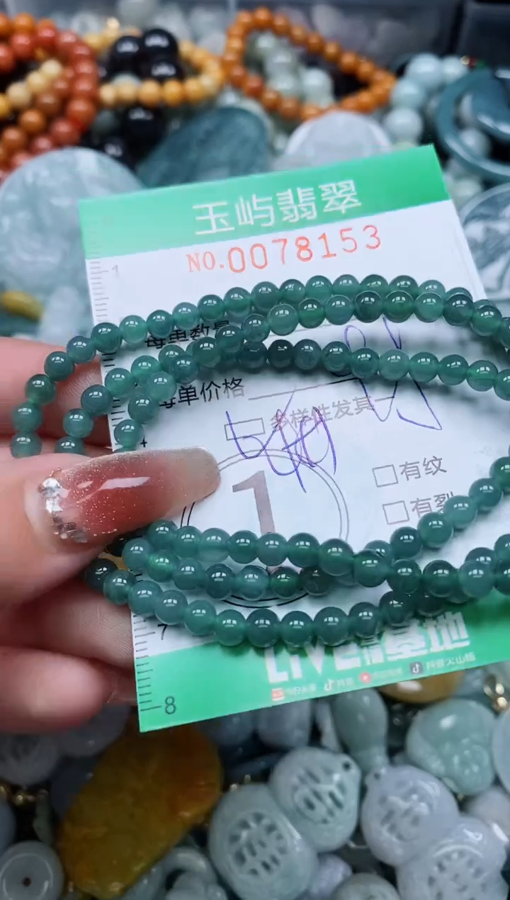【闪购商品】翡翠颈饰未镶嵌闪购0078153多样性发其一