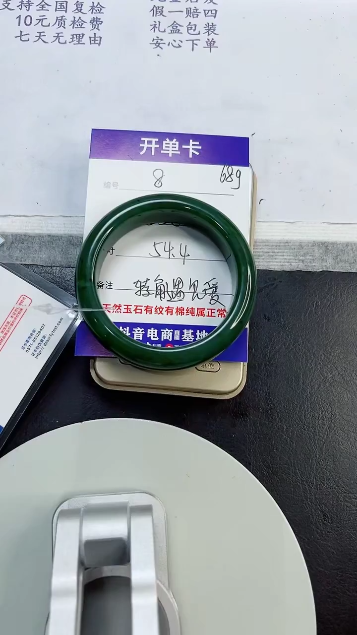 未镶嵌手镯和田玉8/54.4/68g