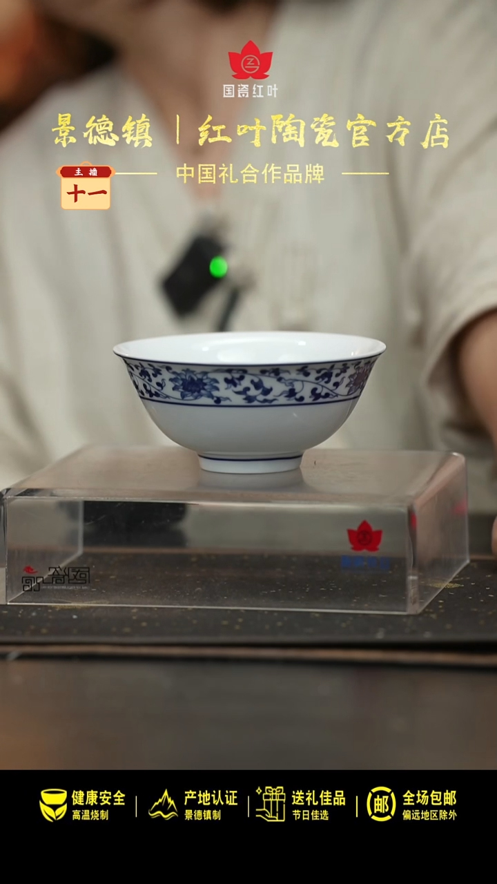 瓷1个正价古韵缠枝加大饭碗