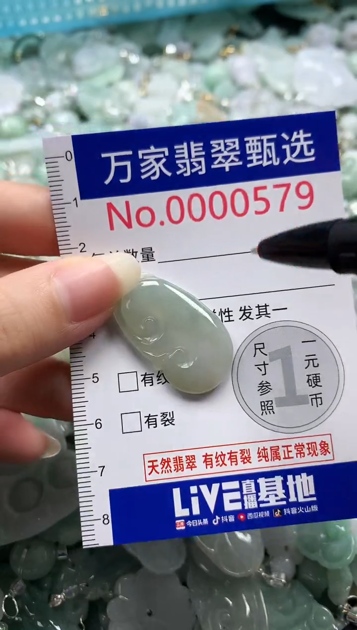 吊坠(不含链)未镶嵌翡翠0579