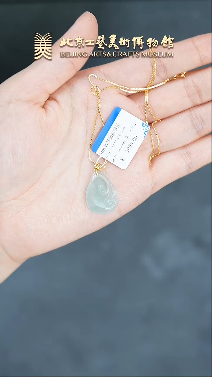 【闪购商品】翡翠挂件18K金镶嵌B0216GMD121如意链坠