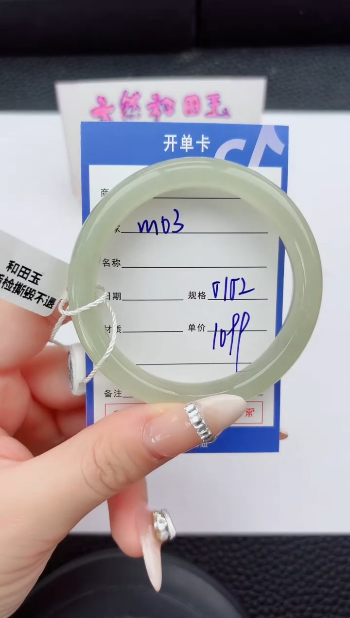 未镶嵌手镯和田玉103嗨购微色差T3