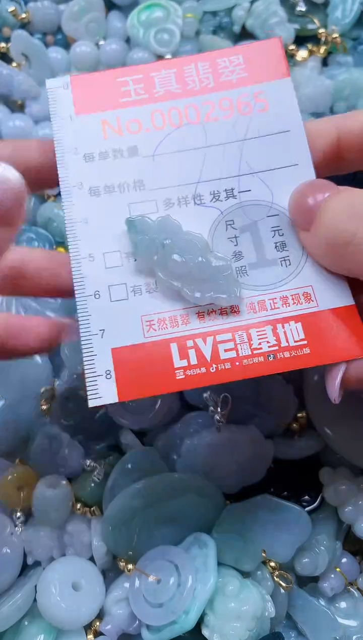 翡翠未镶嵌吊坠(不含链)2965