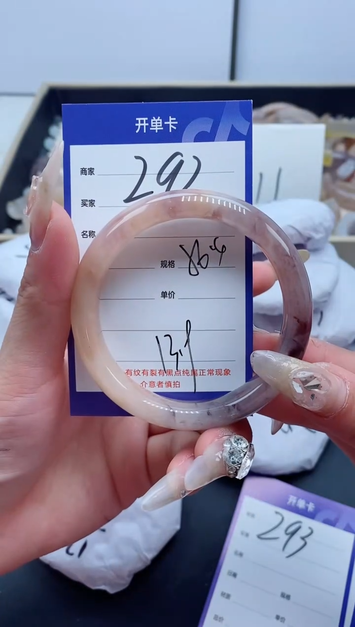 【闪购商品】石英质玉手镯未镶嵌292-56