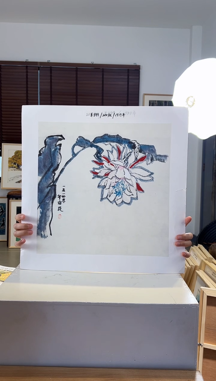 【闪购商品】版画耿玉琨限量作品亲签盖章版画S