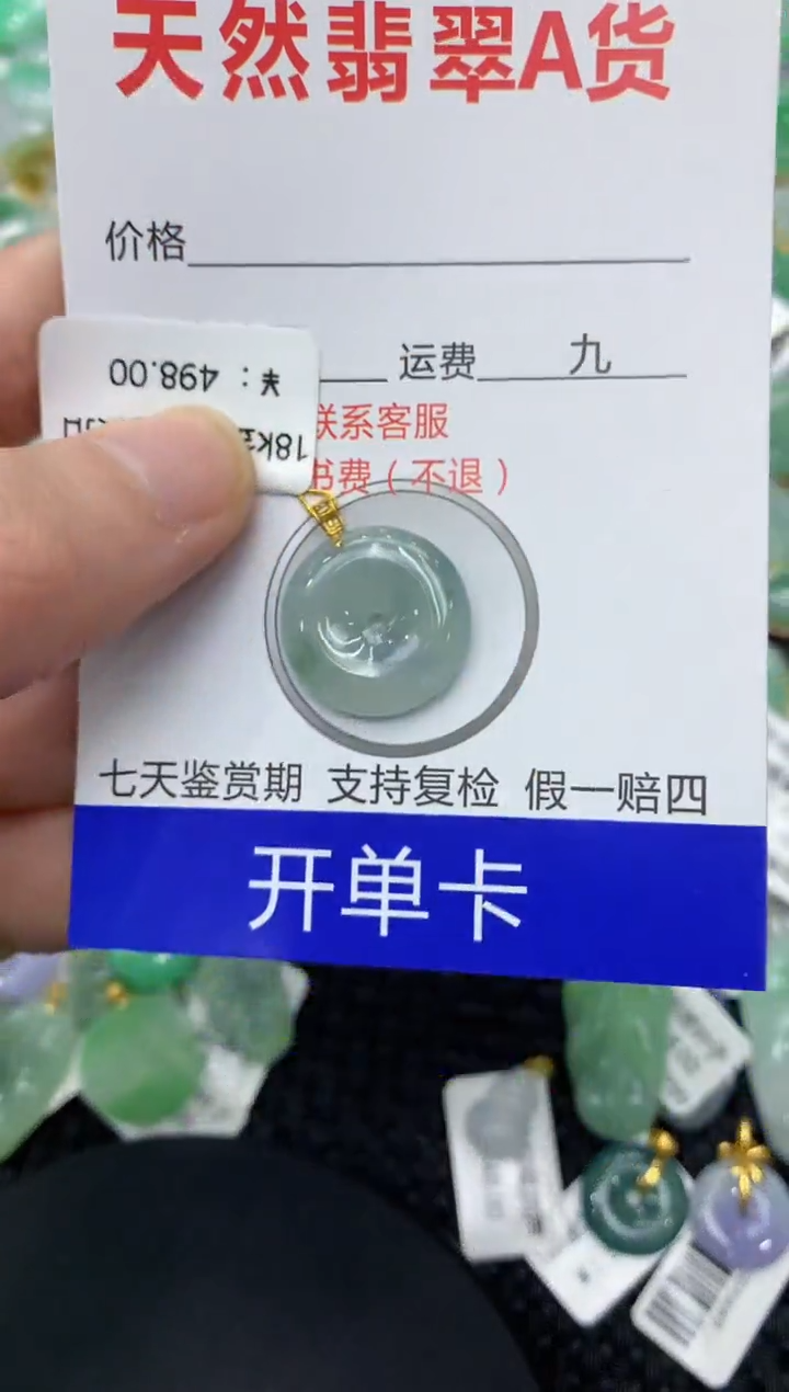 【闪购商品】翡翠颈饰18K金镶嵌1111111111