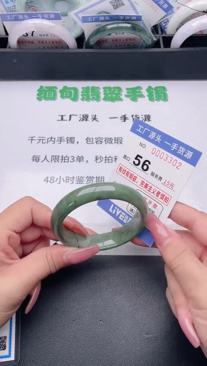 未镶嵌手镯翡翠翡翠手镯未镶嵌7