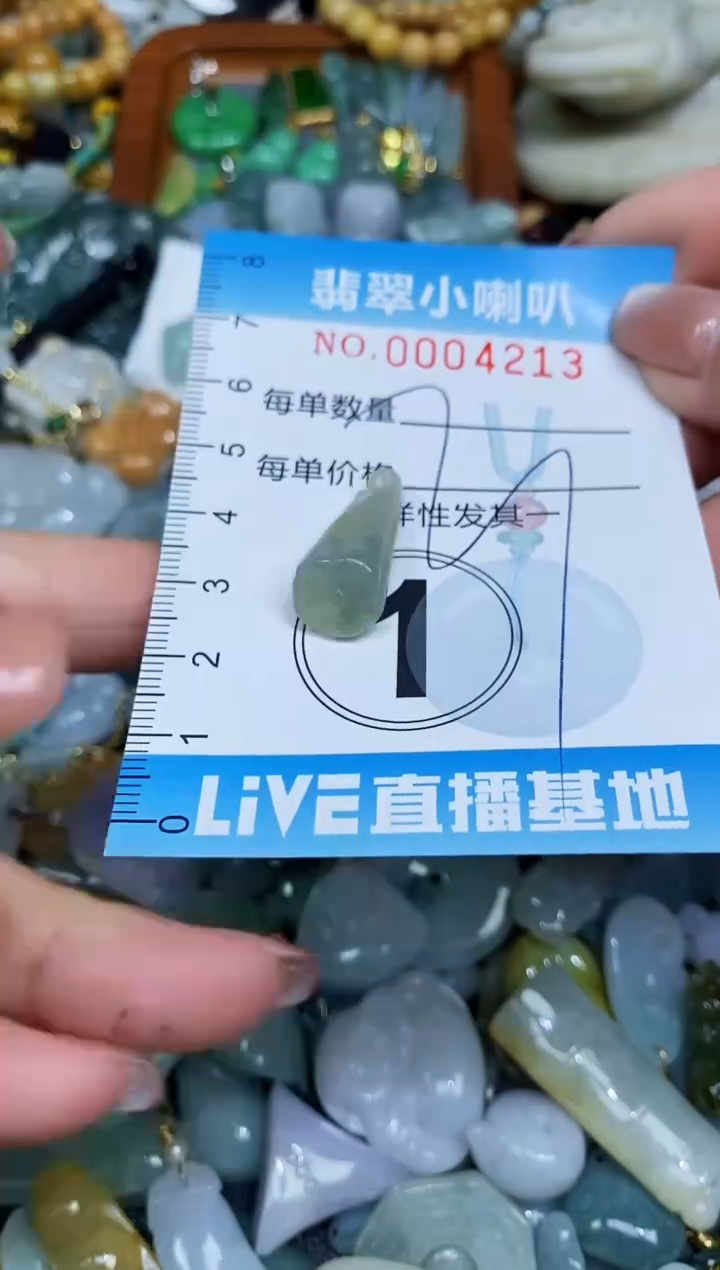 【闪购商品】翡翠颈饰未镶嵌闪购0004213