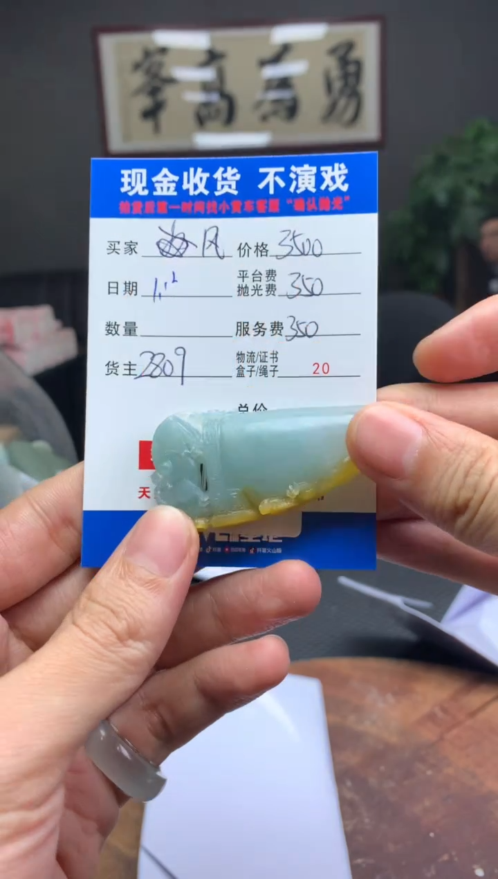 【闪购商品】定制翡翠未镶嵌SYD89139