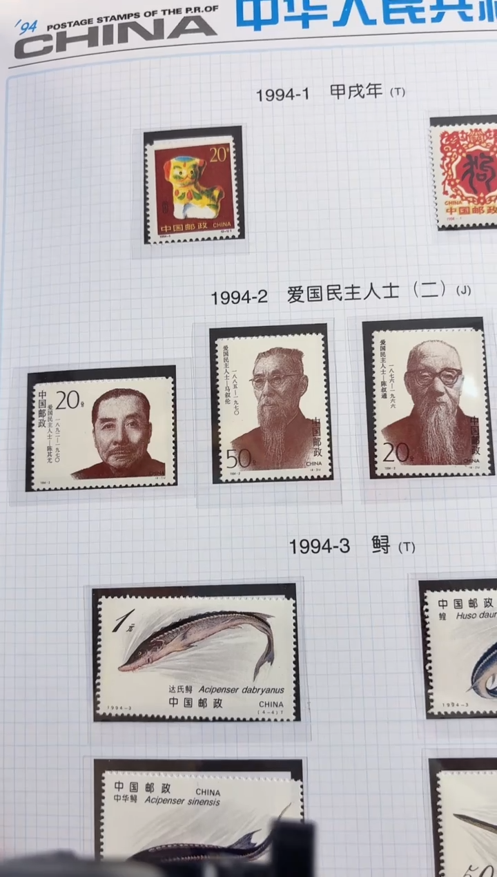 《1994 年册》 年册 CSGS评级 邮票