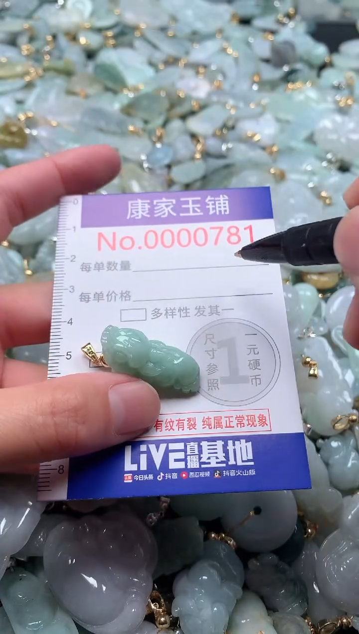 【闪购商品】翡翠吊坠(不含链)未镶嵌781