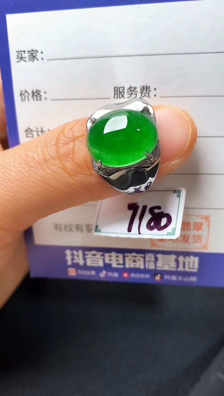 银S925镶嵌戒指翡翠22222