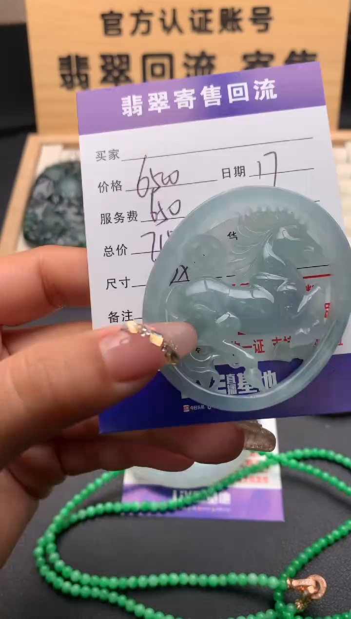 【闪购商品】翡翠颈饰未镶嵌10124659