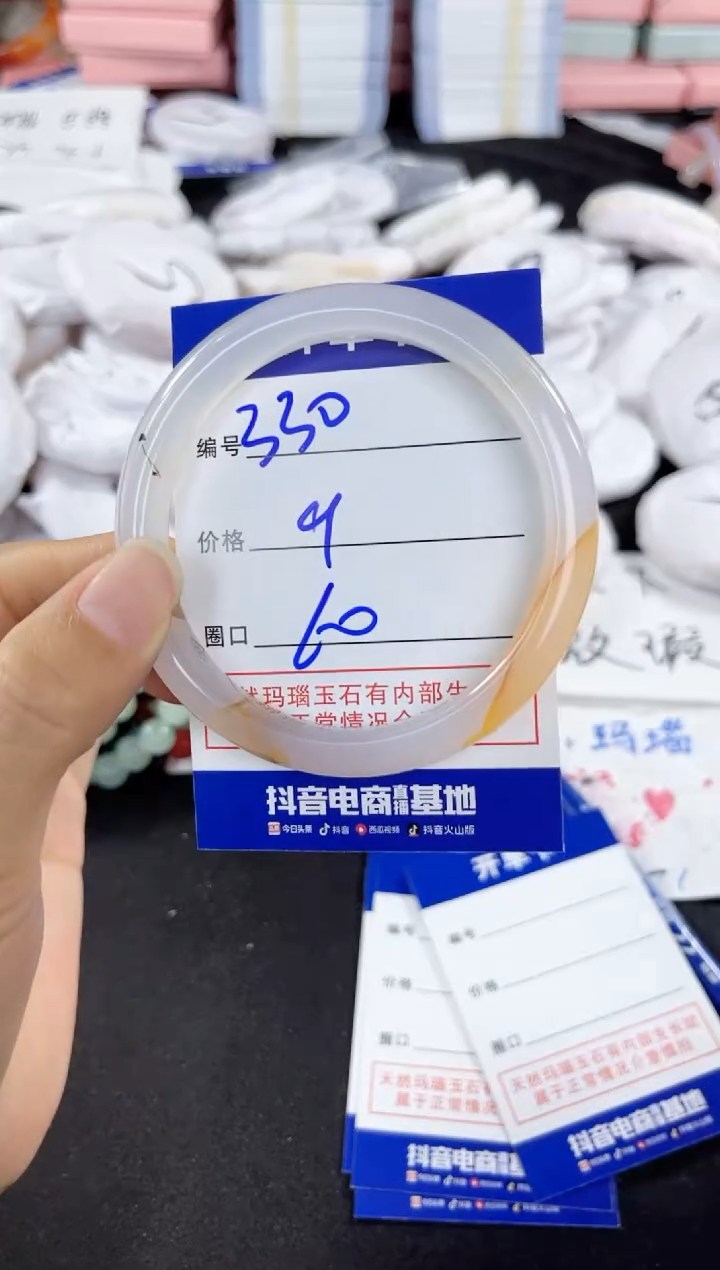 玛瑙/玉髓手镯未镶嵌330