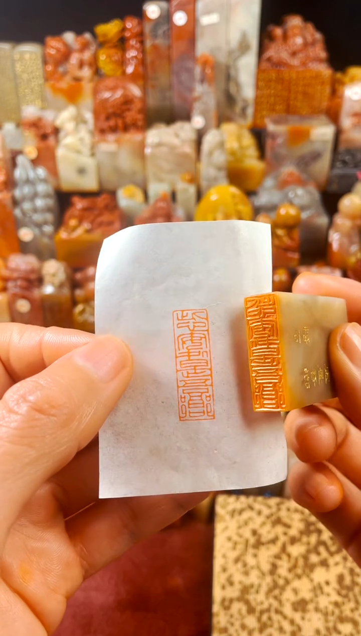 【闪购商品】巴林石印石手工篆刻《此心安处是吾乡》1*3