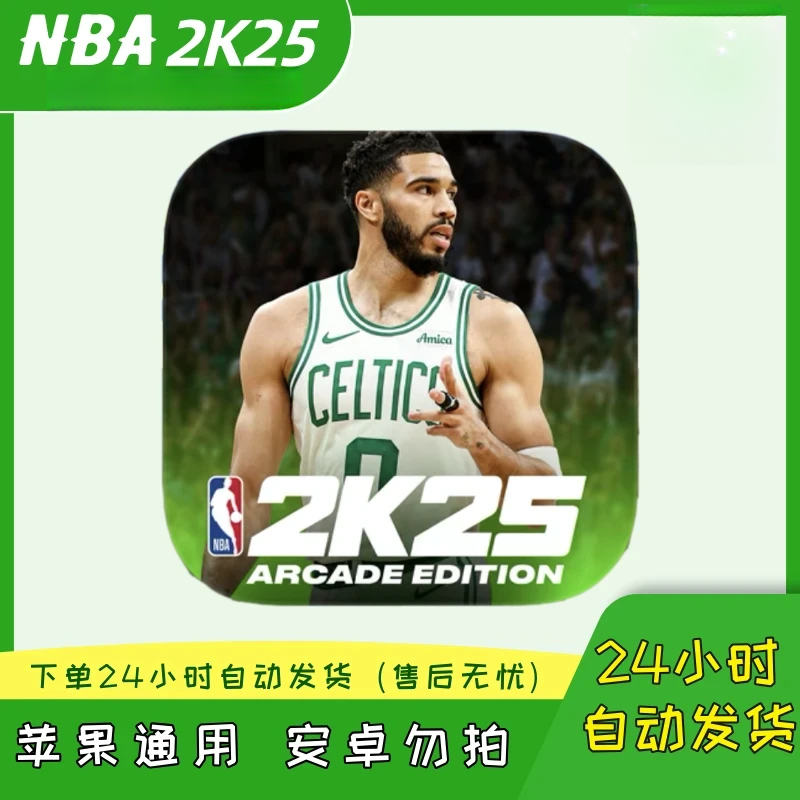 手游nba2k25 版 /通用手机平板手游游戏安装手机平板手游游戏安装