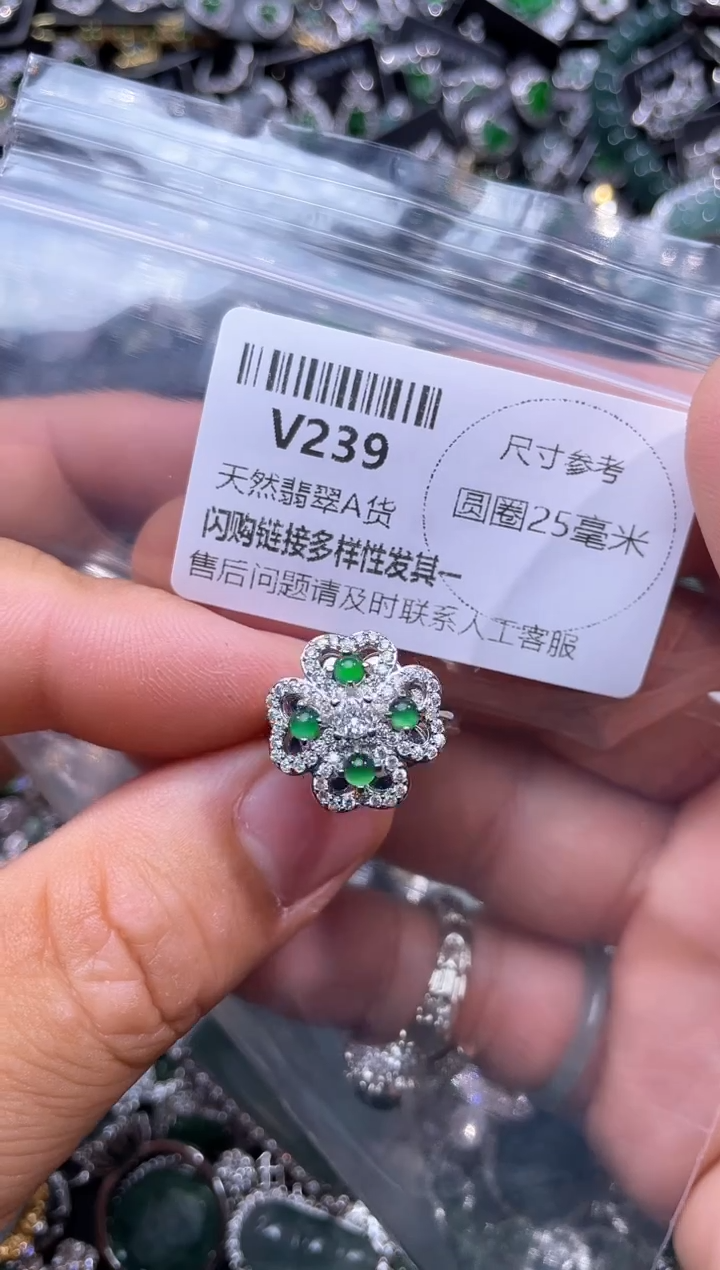 【闪购商品】翡翠颈饰未镶嵌V239戒指