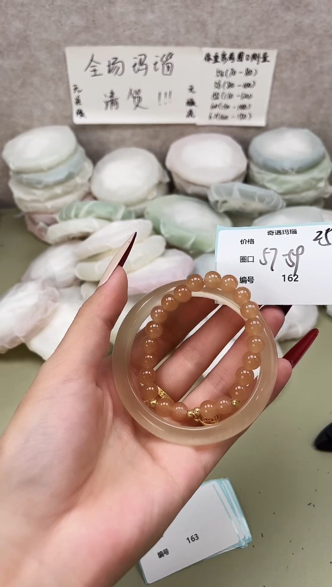 手镯玛瑙/玉髓未镶嵌162