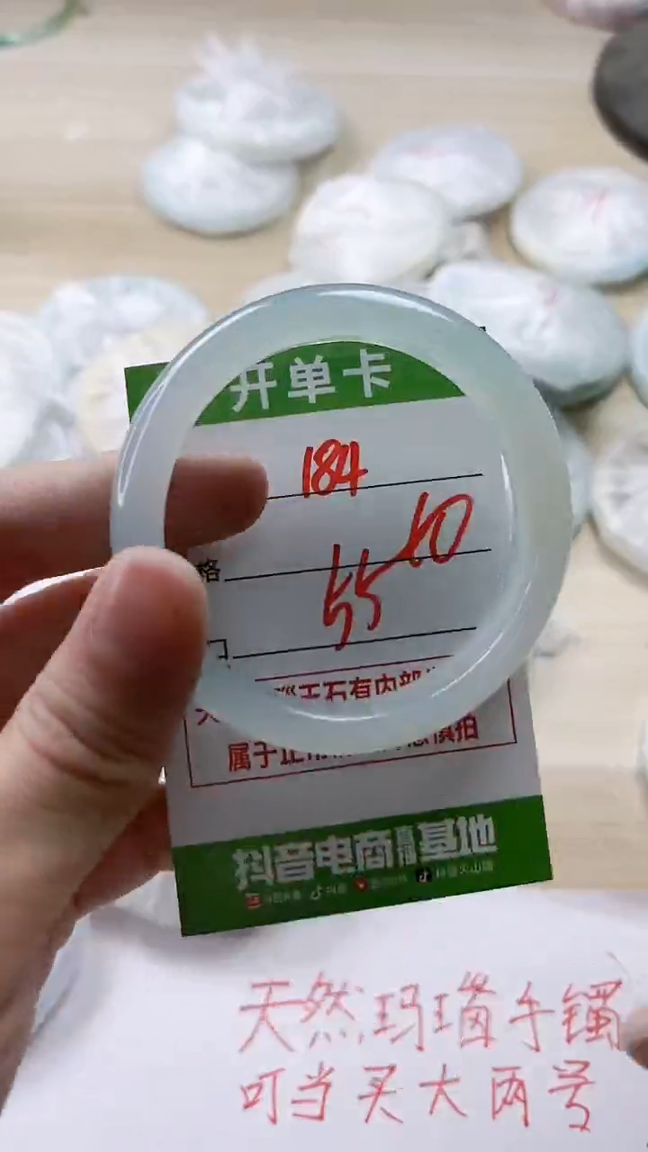 【闪购商品】玛瑙/玉髓手镯未镶嵌184