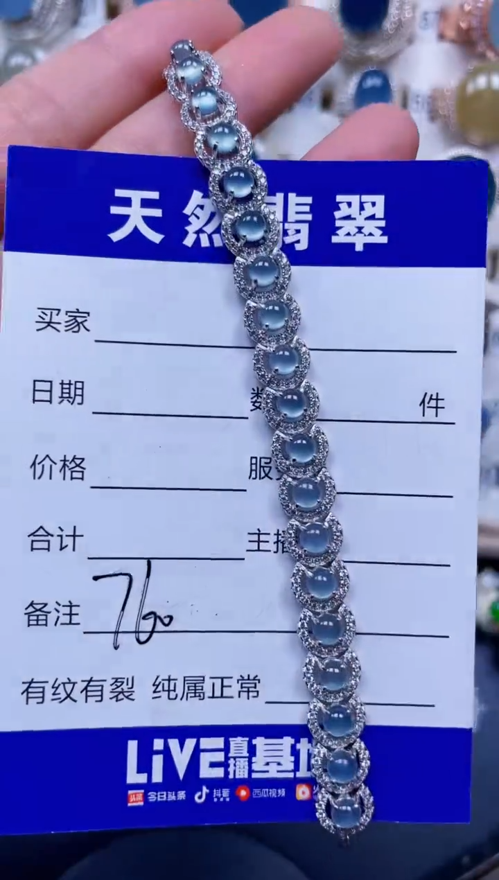 银S925镶嵌手链翡翠760