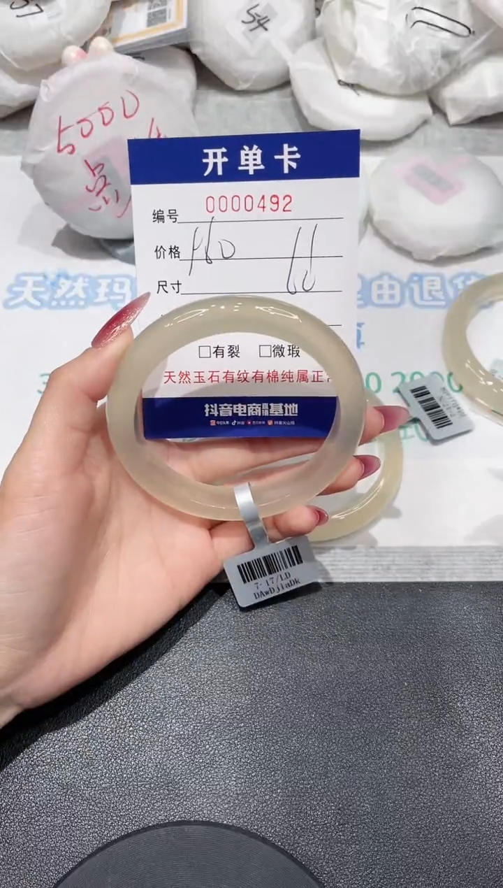 【闪购商品】玛瑙/玉髓手镯未镶嵌492