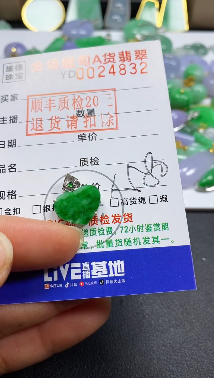 吊坠(不含链)18K金镶嵌翡翠爱心