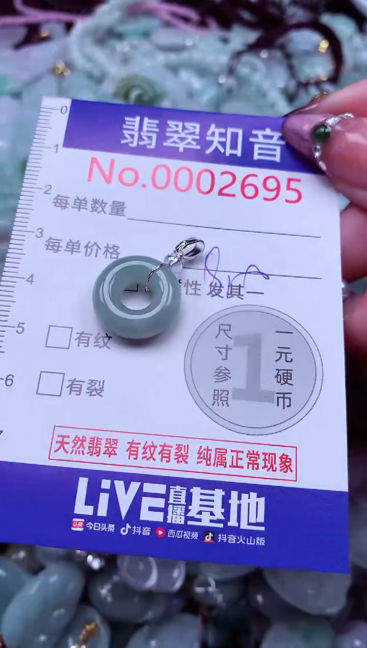 吊坠(不含链)未镶嵌翡翠2695